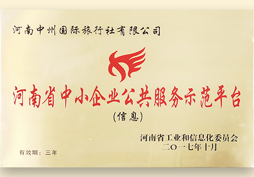 中(zhōng)小(xiǎo)企業服務
